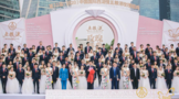 五粮液玫瑰婚典在杭州举行