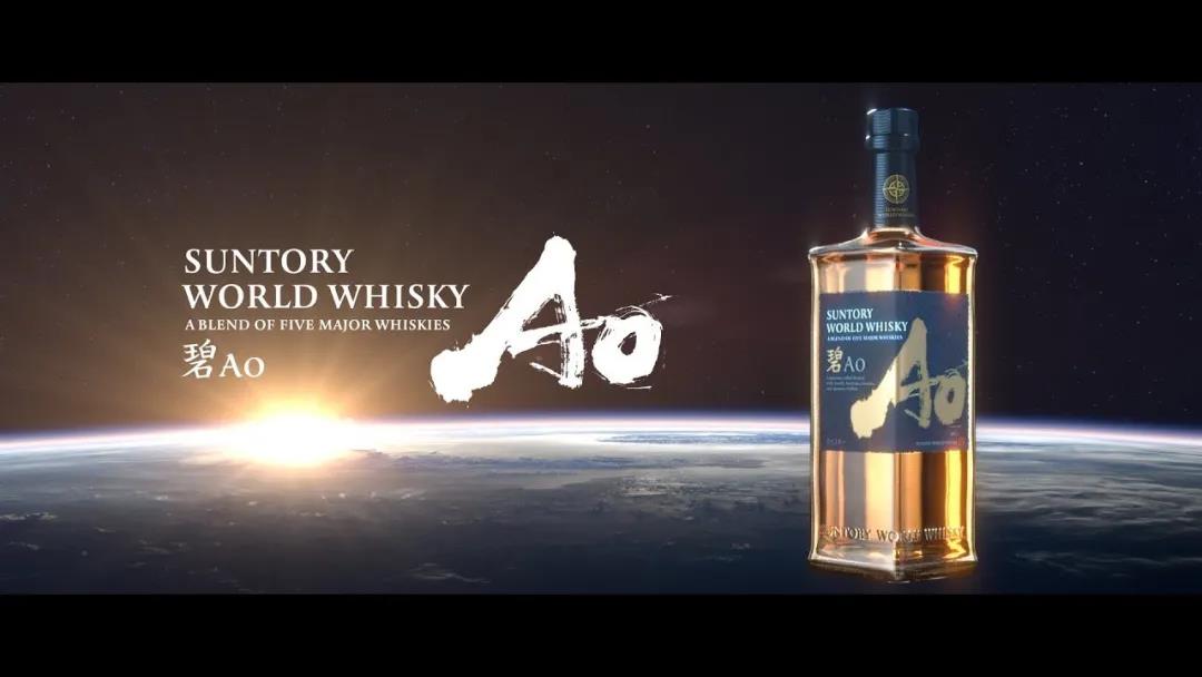 宾三得利宣布推出首款全球混合威士忌“Ao”,是秀肌肉还是割韭菜？