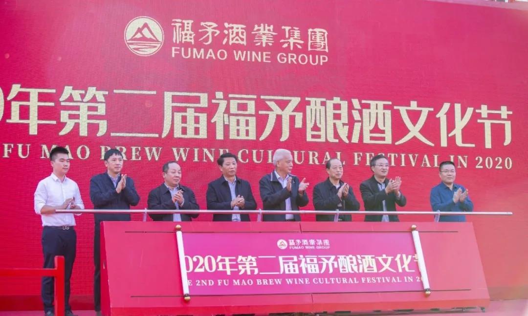 福矛酒业集团举行第二届福矛酿酒文化节
