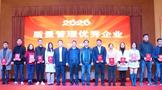 茅台集团囊获2020年贵州省“创新型”成果大赛多项大奖