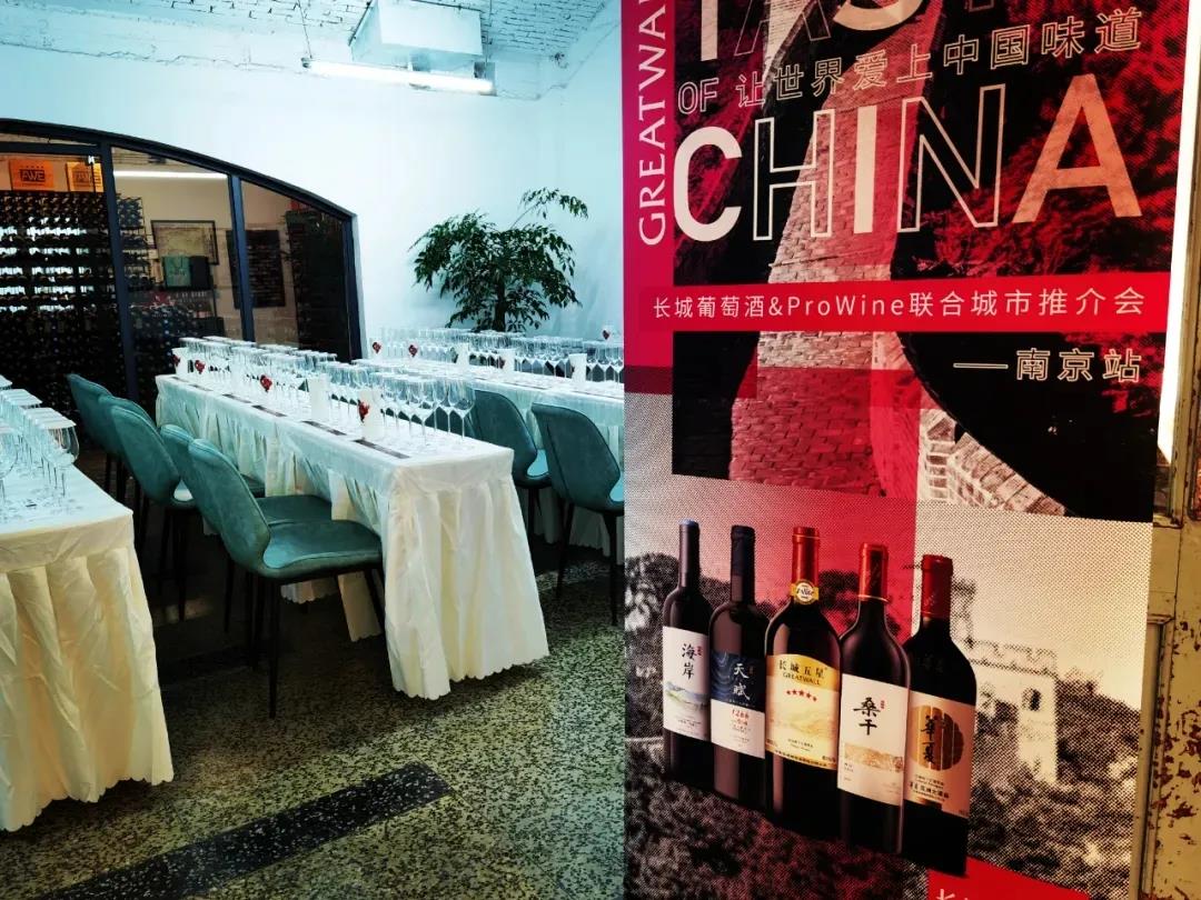 长城点亮中国葡萄酒文化发展之路