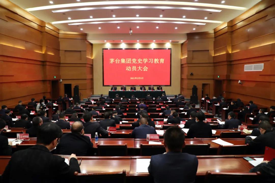 茅台集团召开党史学习教育动员大会