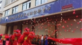 粤西首家贵州茅台酱香系列酒体验中心正式开业