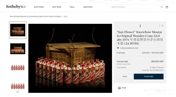 这套茅台酒系列在苏富比拍卖出最高价：180000英镑