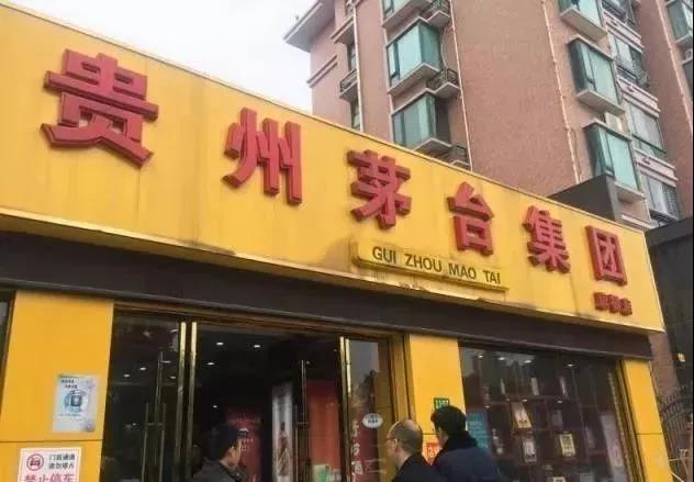 “专卖店”竟然买到假飞天？线下买茅台一定认准这4点！