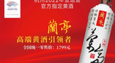 会稽山绍兴酒成为杭州2022年亚运会官方指定黄酒