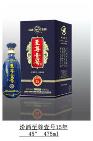汾酒至尊壹号价格(汾酒至尊一号价格)