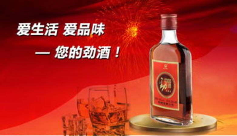 劲酒县级代理如何申请(口味王县级代理怎么申请)