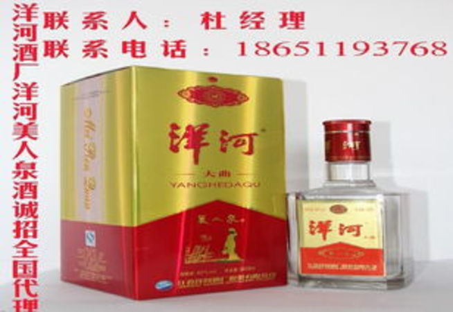 洋河美人泉酒什么时候停产的(洋河酒厂美人泉)