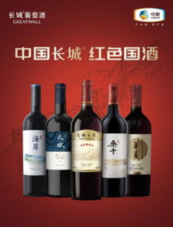 长城葡萄酒等级分类(长城葡萄酒级别分类)