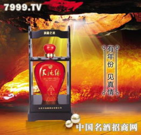 天地缘八年洞藏价格表(天地缘8年洞藏价格)