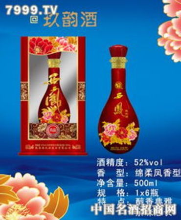 西凤玖韵酒52度价格表(西凤中华梦酒52度多少钱)