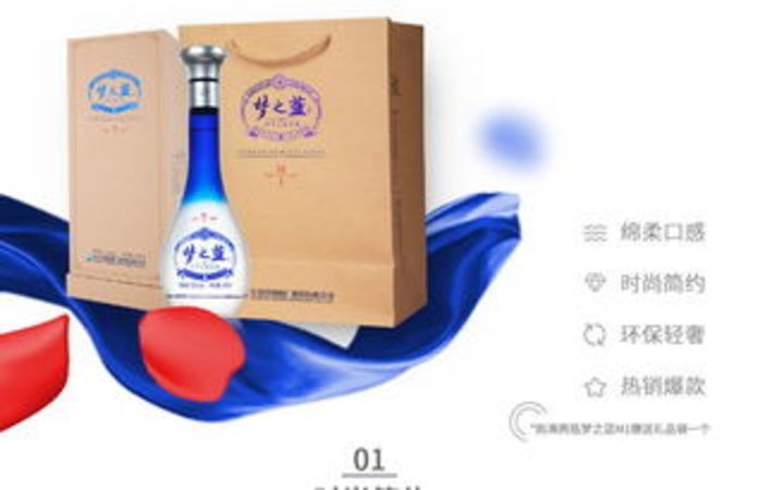 梦之蓝52度m1多少钱一瓶(梦之蓝m1价格52度多少钱一瓶)
