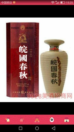 宜合液酒多少钱一瓶(上合酒多少钱一瓶)