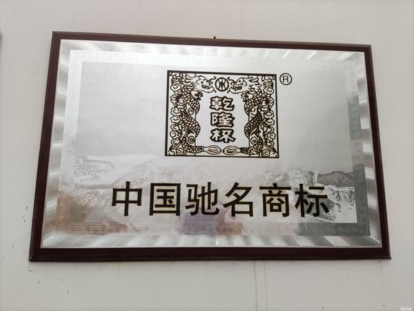 山东昌邑乾隆杯酒价格(山东昌邑乾隆杯酒业有限责任公司)