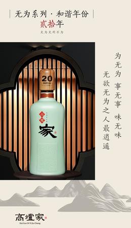 高炉家酒20年52度价格表(高炉家酒30年52度价格)