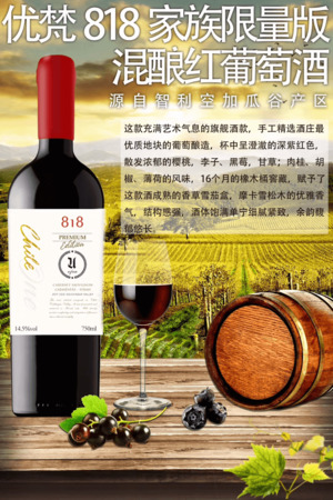 十八罗汉葡萄酒(智利十八罗汉葡萄酒)
