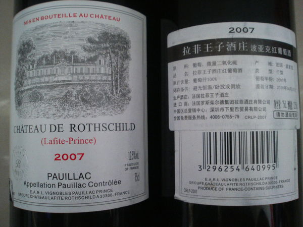 拉菲红酒价格1993(拉菲红酒价格)