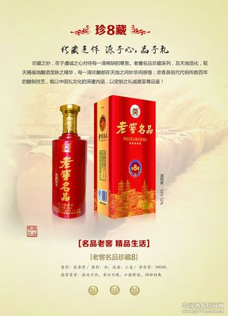 国池老窖五星酒价格(国池老窖酒价格表)