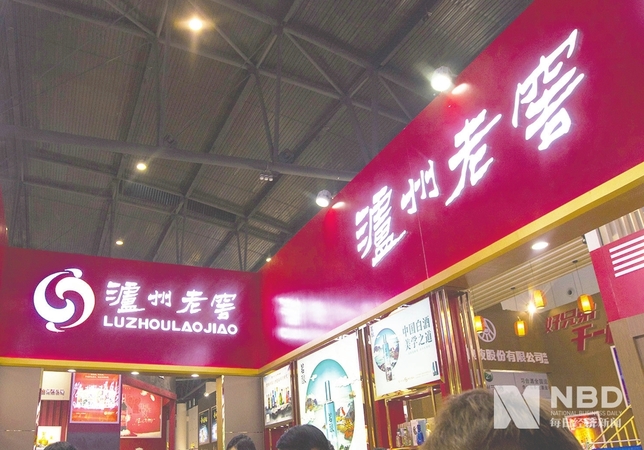 泸州老窖聚成有限公司(泸州老窖集团有限公司)