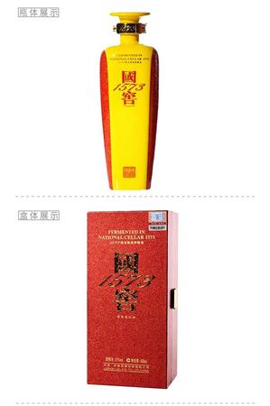 国窖1573国瓷6号价格表(国窖1573国瓷6号)