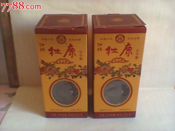 杜康文化名酒价格(杜康文化名酒多少钱一瓶)