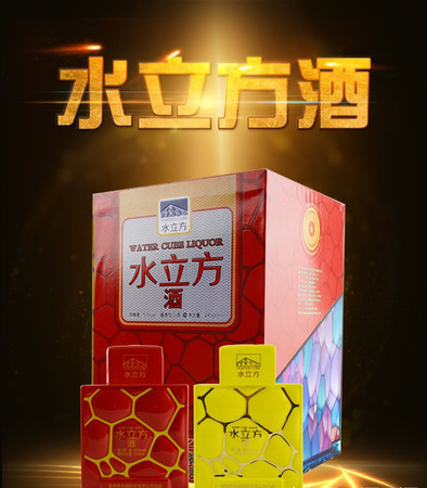 2014年茅台水立方酒(2008年茅台水立方酒)
