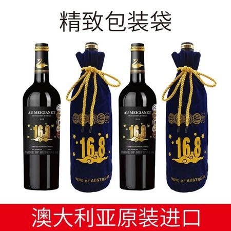16.8度红酒价格(红酒16.8度怎么样)