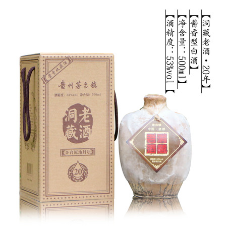 茅台镇洞藏老酒的价格表(茅台镇洞藏酒多少钱一瓶)