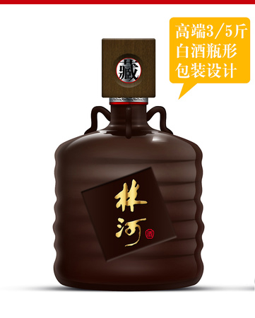 30年的林河白酒价格(林河酒价格表及图片)
