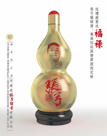 中国首创张弓酒价格(张弓酒价格表)