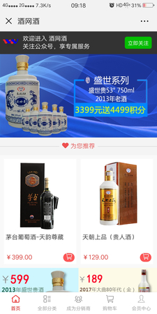 网上买酒比实体店便宜多少(网上买酒比实体店贵)