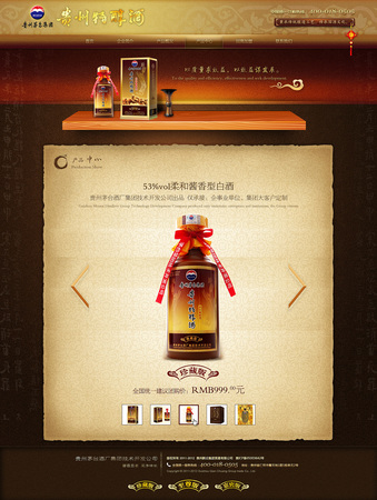 贵州茅台特醇价格(贵州茅台特醇酒价格表)