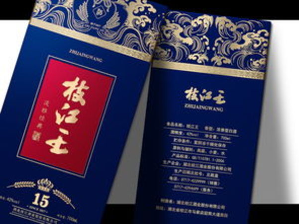 39度枝江王价格查询(39度枝江王价格表)
