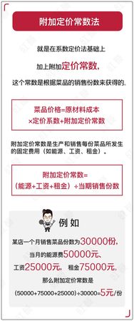 餐厅酒水如何定价(物价局餐饮酒水定价)