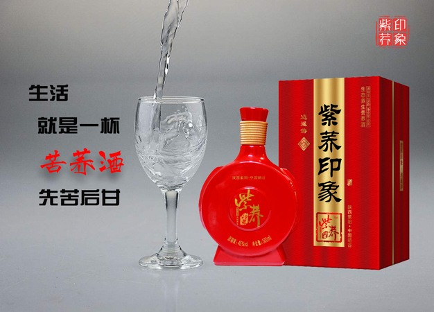 领格苦荞酒怎么样(苦荞酒好喝吗)
