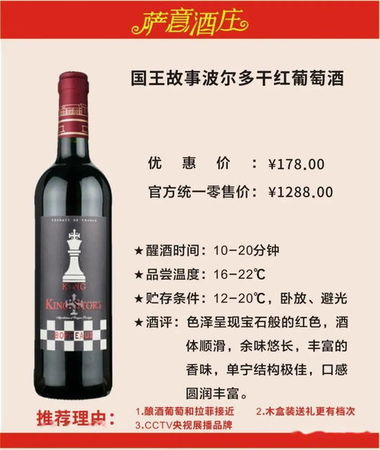圣安娜酒庄价格(圣安娜红葡萄酒价格)