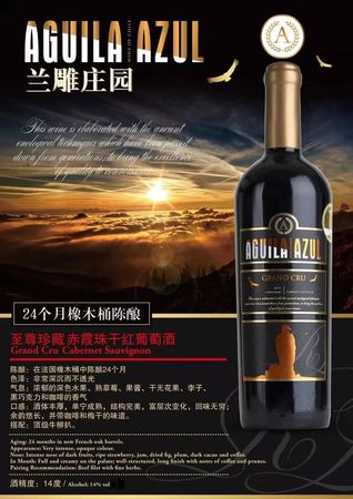 兰雕庄园葡萄酒价格(兰雕庄园干红葡萄酒价格)