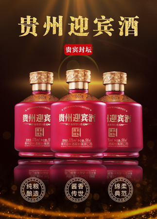茅台贵宾封坛酒珍藏版(古岸茅台镇贵宾封坛酒)