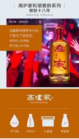 高炉家酒8年46度多少钱(高炉家酒8年价格表40度)