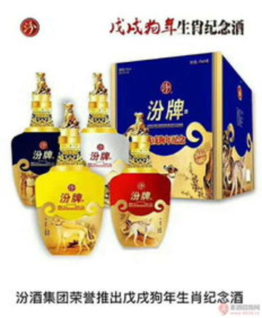 五粮液戊戌纪念酒价格(五粮液戊戌狗年纪念酒价格)