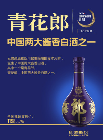 四川郎酒45多少钱一瓶(四川郎酒多少钱一瓶?)