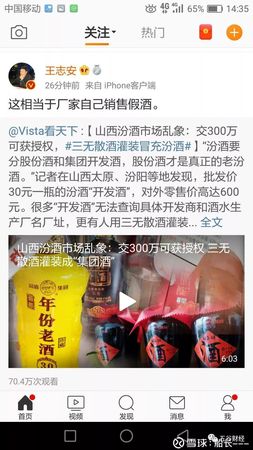 汾酒集团开发酒怎么样(汾酒集团的酒怎么样)