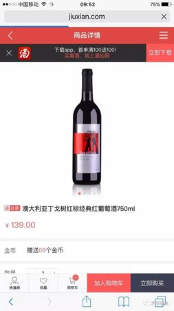 狮吼堡干红葡萄酒价格(狮吼堡干红葡萄酒价格多少钱一瓶)