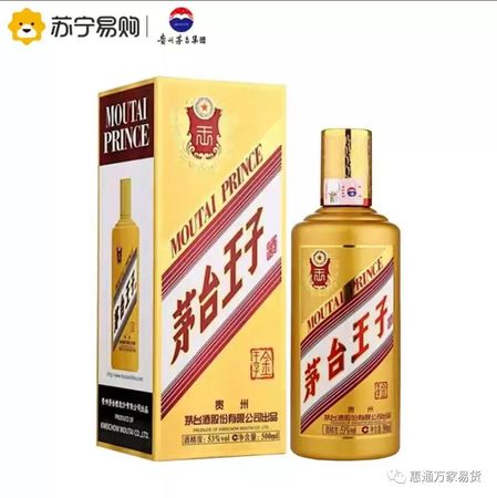 茅台王子酒怎样(茅台王子酒怎样多少钱)