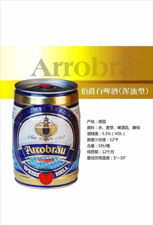 皇家伯爵小麦啤酒价格(捷克皇家小麦啤酒价格)
