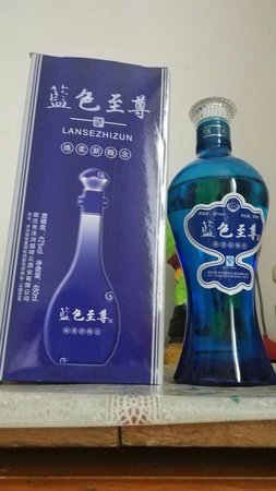 蓝之蓝多少钱一瓶45(45度天之蓝多少钱一瓶)