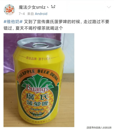 为什么菠萝啤那么便宜(菠萝啤为什么叫菠萝啤)