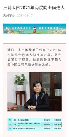 深圳茅台经销商王莉(深圳茅台经销商一览表)