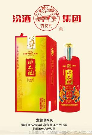 汾酒价格酒之祖价格(汾酒酒之祖V10价格)